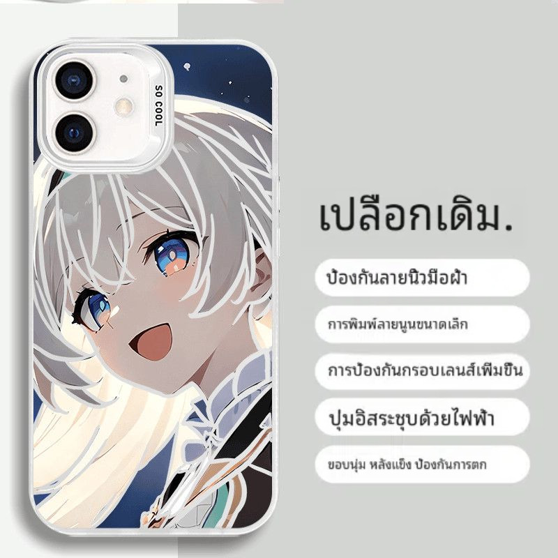 16 Prp Max น่ารักกระแสเงินสดเรืองแสง Frosted สีเงินเหมาะสําหรับ iPhone 15 14 13 12 11 xs 7P/8P เคสโทรศัพท์ High-End เฉพาะ