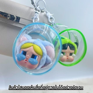 【พร้อมส่งจากไทย】 กระเป๋าเก็บตุ๊กตา ถุงพลาสติกใส กันฝุ่น กันฝน กันรอยขีดข่วน กระเป๋าห้อยจี้ กระเป๋าใส่กุญแจ