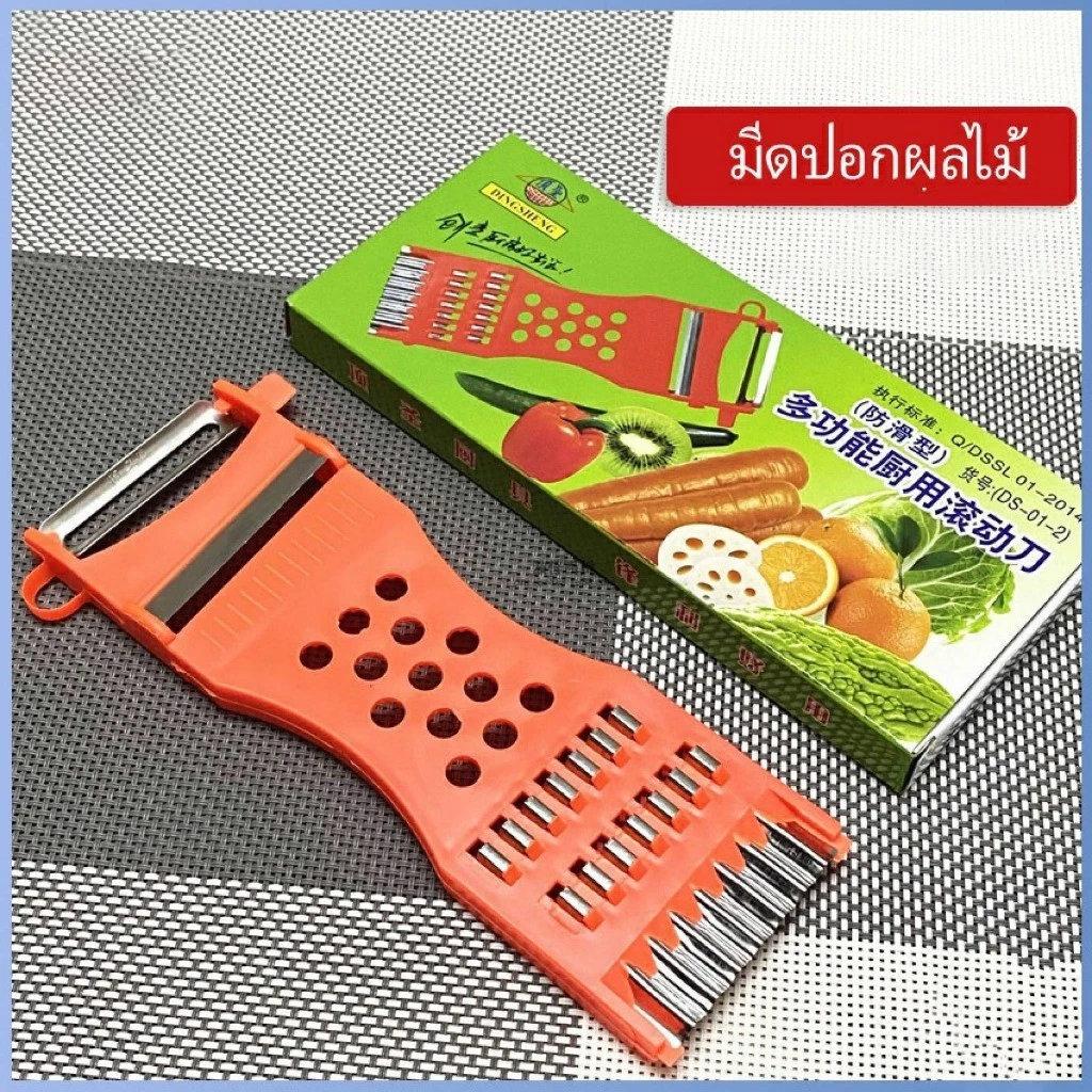 มีดปอกผลไม้ ที่ขูดมะละกอ เครื่องตัดผักเอนกประสงค์ แบบหนา 5in1 พร้อมส่ง veggie chopper