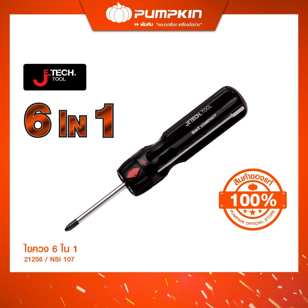 JETECH ไขควง 6-IN-1 NSI-107 รุ่น1/21256