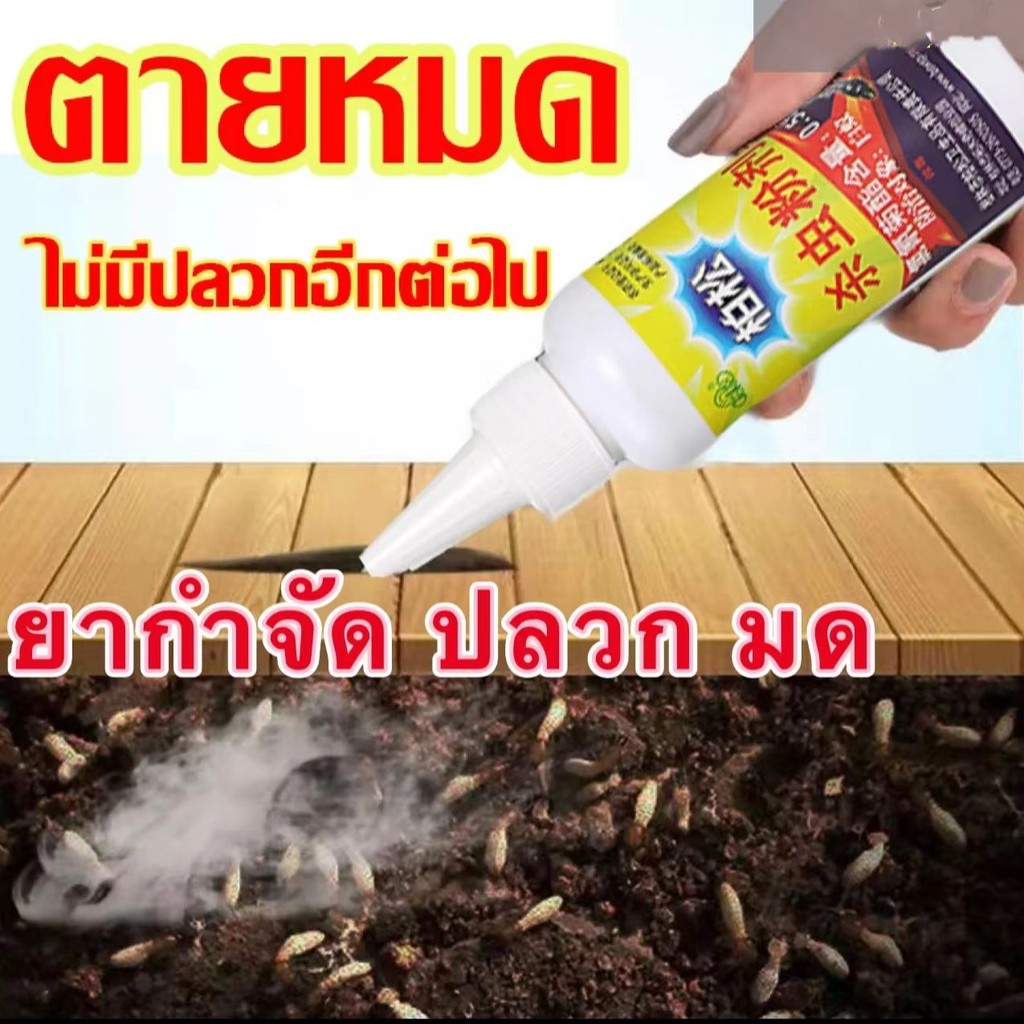 ยากำจัดปลวก ปลวกตายยกรัง ต่อการใช้งาน ไม่มีกลิ่นฉุน 20กรัม ไม่มีสารตกค้าง ต่อการใช้งาน ไม่มีกลิ่นฉุน ไม่ทิ้งคราบเลอะเทอะ