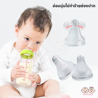 VICTOKYจุกนม จุกนมคอแคบ เนื้อสัมผัสนุ่มและให้ความรู้สึกเหมือนน้ำนมแม่ จุกนมเด็ก อย่าดูดอย่าเรียกใช้น้ำ จุกนมไม่ดูดไม่ไหล