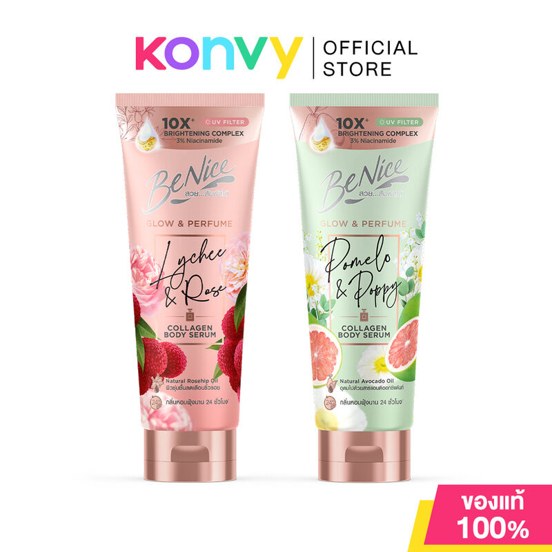 BeNice Glow & Perfume Collagen Body Serum บีไนซ์ เซรั่มน้ำหอมบำรุงผิวกาย 170ml (Lychee & Rose/Pomelo & Poppy)