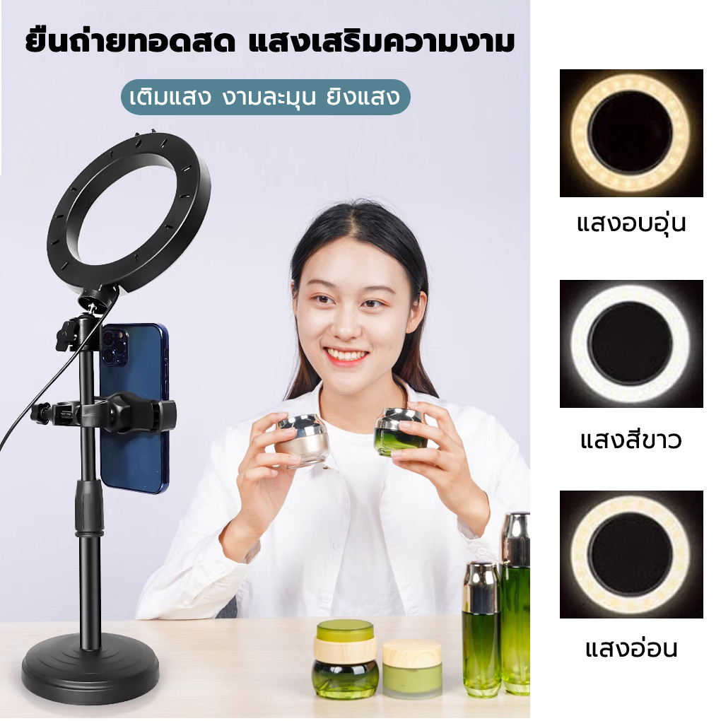 ไฟไลฟ์สด แสงสด LED โหมดไฟ 3 สี ทำให้คนสวยขึ้น พร้อมใช้งาน ใช้งานง่าย