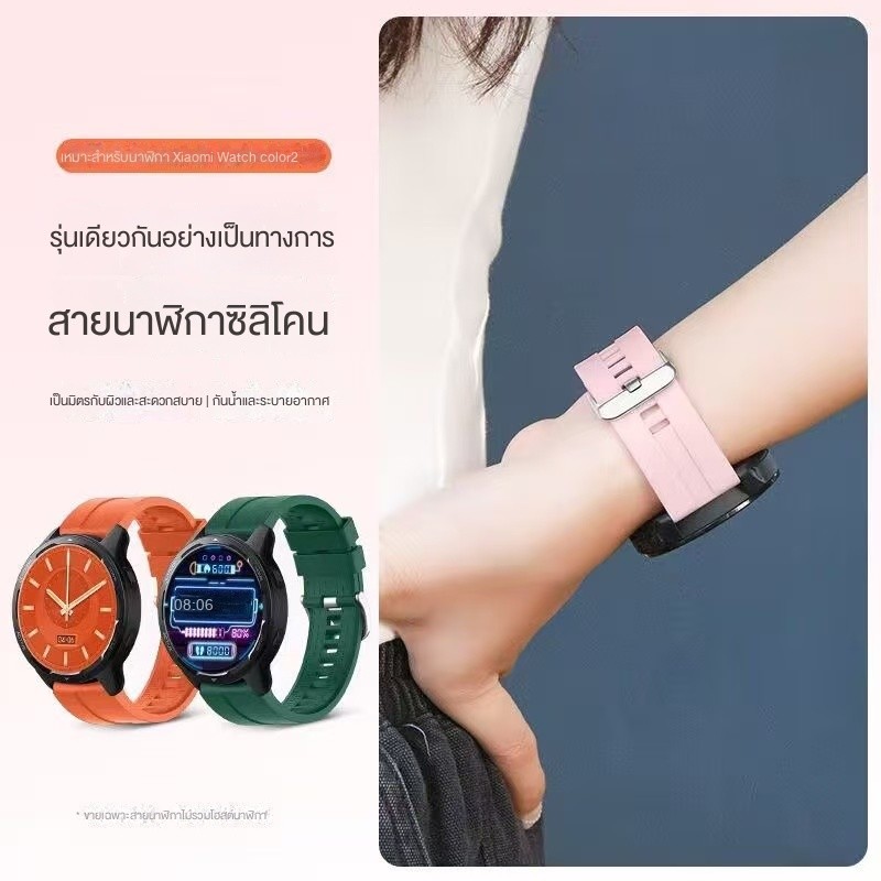 สายนาฬิกาชิลิโคนสำหรับRedmi watch5 Xiaomi S1 S1 active S1pro S2 S3 S4 color2 สายล็อคเงิน 20mm 22mm