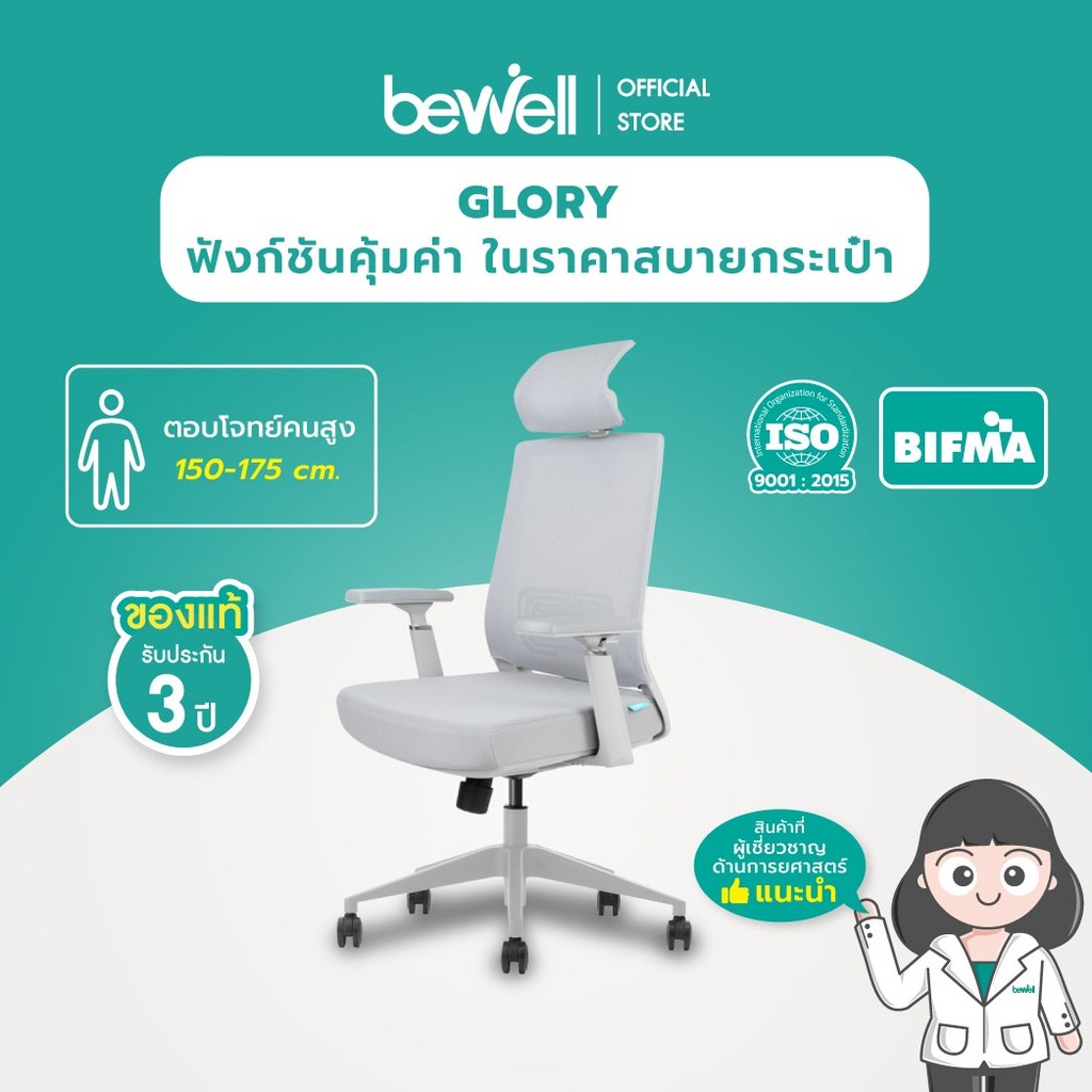 SB Design Square Bewell Ergonomic Chair : GLORY GRAY