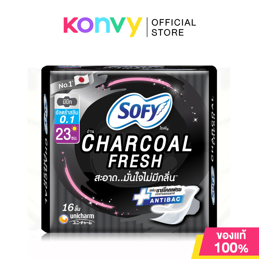 Sofy ผ้าอนามัย Charcoal Fresh โซฟี ผ้าอนามัยแผ่นชาร์โคลเฟรช จากถ่านธรรมชาติ