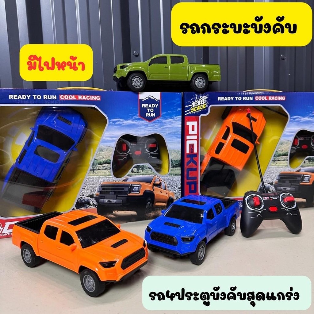 NP Toys รถกระบะปิ๊กอัพ4ประตูบังคับ รถกระบะโตโยบังคับวิทยุ รถกระบะบังคับ รถบังคับ  งานเท่มาก รุ่นใส่ถ่าน