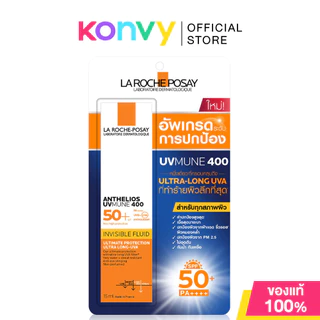 La Roche Posay Anthelios UVMune 400 ลา โรช-โพเซย์ ครีมกันแดด 15ml (Fluid/Gel Cream)