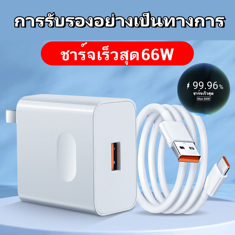 ชาร์จโทรศัพท์มือถือ OPPO vivo รองรับการชาร์จเร็ว QC 3.0 TYPECสายชาร์จ