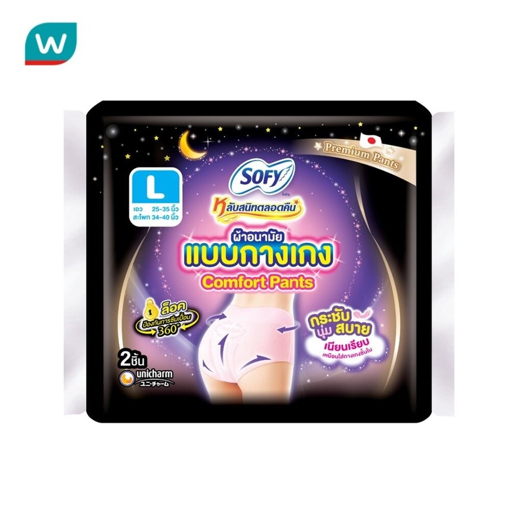 Sofy โซฟี หลับสนิทตลอดคืน ผ้าอนามัย แบบกางเกง ไซส์ L 2 ชิ้น