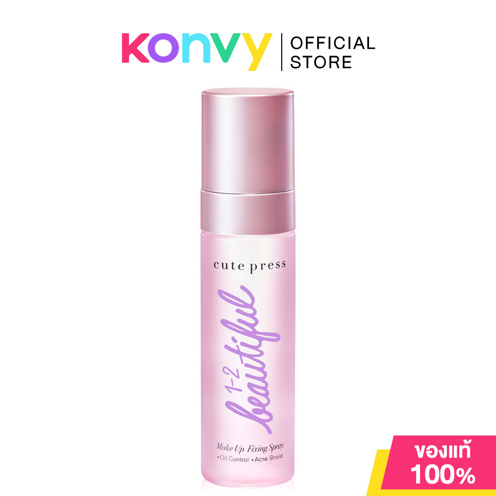 Cute Press 1-2-Beautiful Make Up Fixing Spray 60ml คิวท์เพรส สเปรย์สำหรับล็อคเมค