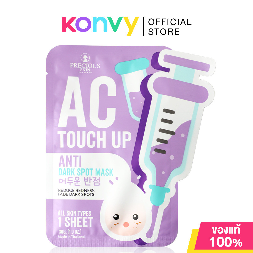 Precious Skin Thailand AC Touch Up Mask 30g เพรชเชิส มาสก์หน้า.