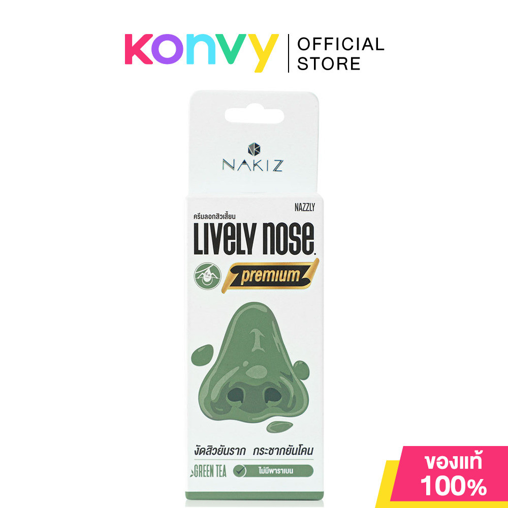 Nakiz Lively Nose Green Tea 15g.