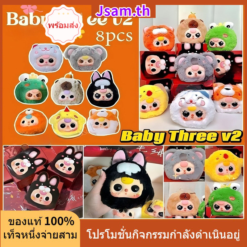(ในสต็อก) พร้อมส่งจากไทย baby three v1/v2/v3 kimmon V2/V3/V4/V5/V6 อัพเกรด ตุ๊กตา เบบี้ทรี วี1 อัพเกรดตา ของแท้ 100%