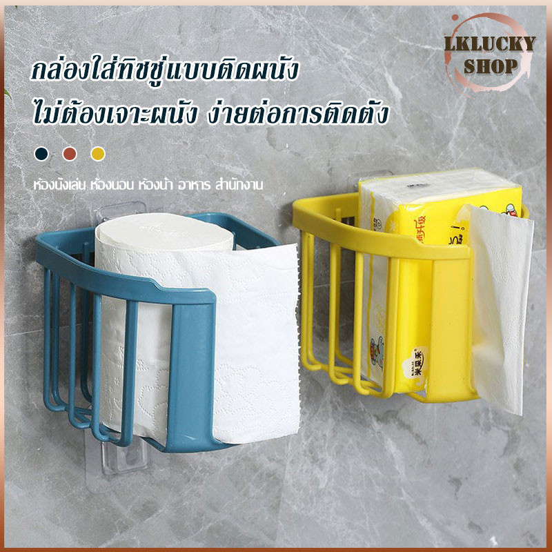ที่แขวนกระดาษทิชชู่ ที่ใส่กระดาษชำระติดผนัง ชั้นวางของในห้องน้ำ ที่แขวนกระดาษชำระ ชั้นวาง ที่แขวน ไม่ต้องเจาะผนัง-651