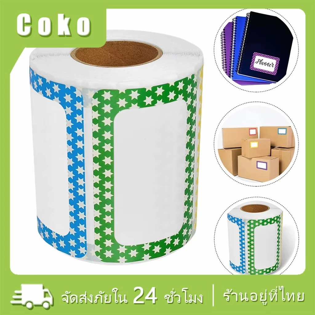 สติ๊กเกอร์ชื่อมีกาวในตัว ม้วนละ300แผ่น sticker ชื่อ ป้ายฉลาก สําหรับติดตกแต่ง