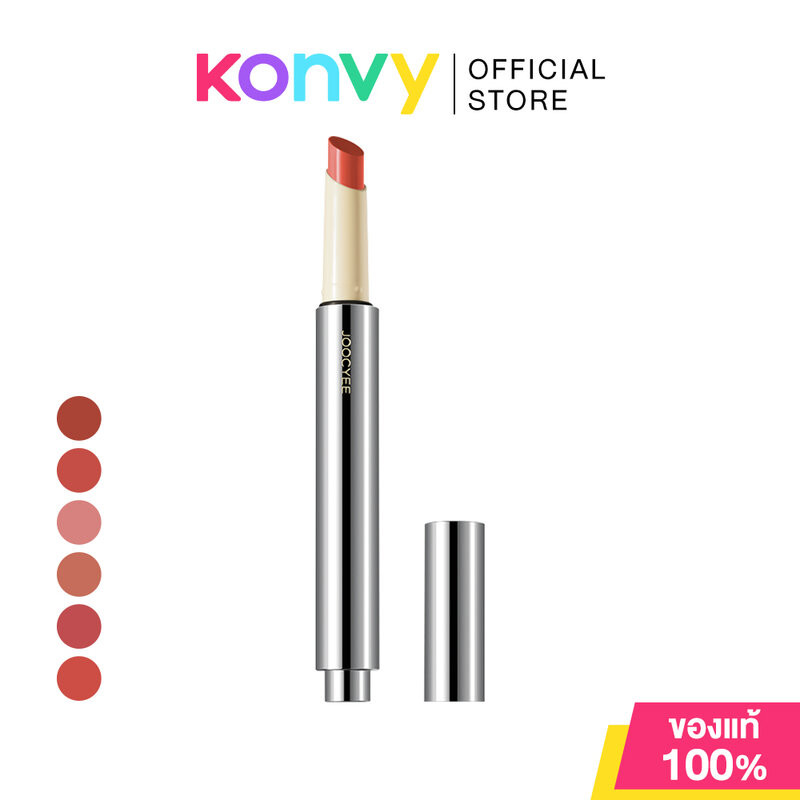 JOOCYEE Glossy Rouge 2.2g จูซซีย์ ลิปกลอส ดีไซน์ปากกาแบบกด