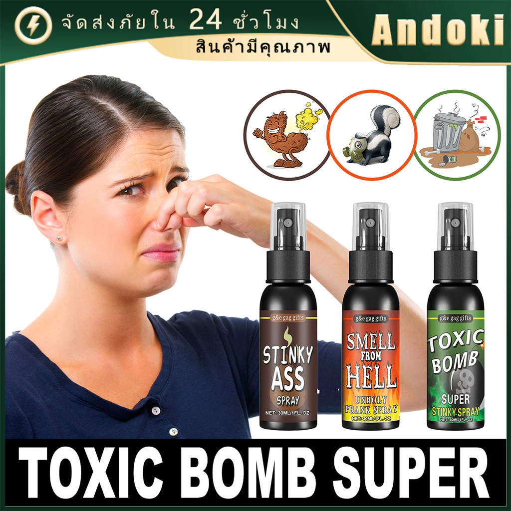 สเปรย์ผายลม 30ML.เหม็นขี้ สเปรย์แกล้งคน ตลกมาก พกพาง่าย ปลอดภัย