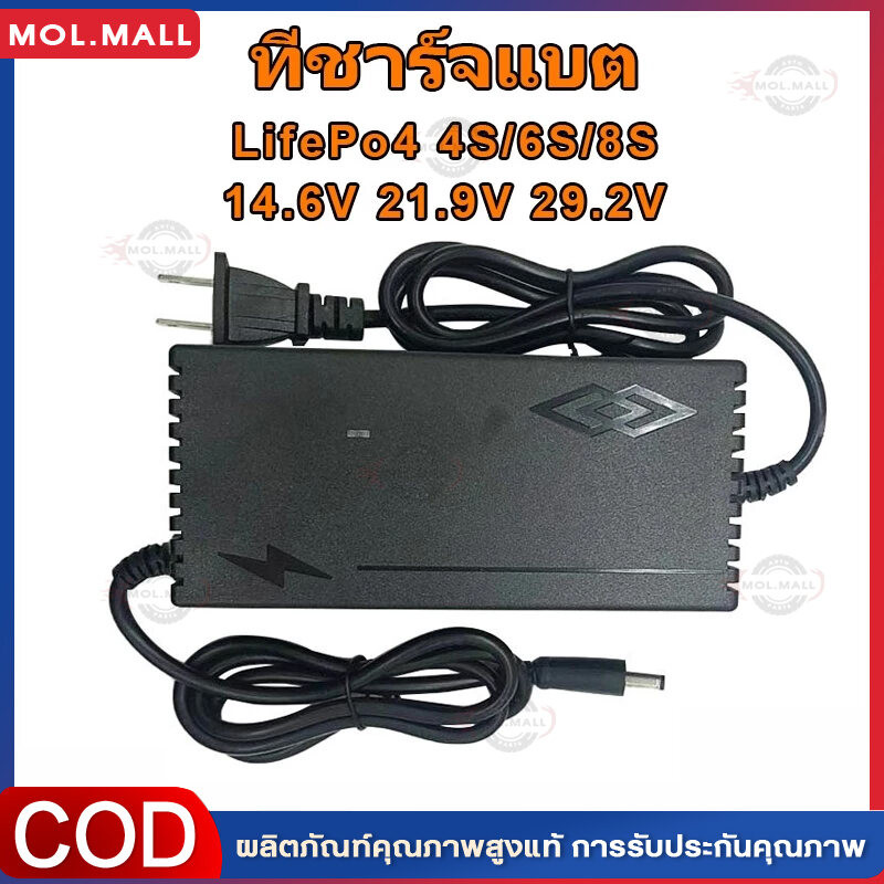 ที่ชาร์จแบตเตอรี่ lifepo4 รุ่น 24V 8s (21.9V) 5A _12V 4s 14.6V 5A  มีพัดลม เต็มแล้วตัดออโต้ Adapter 