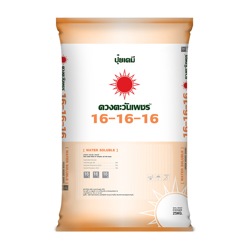 (ยกกระสอบ25kg) ปุ๋ยคอมปาวด์ซัลเฟต 16-16-16 เกรดละลายน้ำ #ดวงตะวันเพชร #ปุ๋ยซัลเฟต
