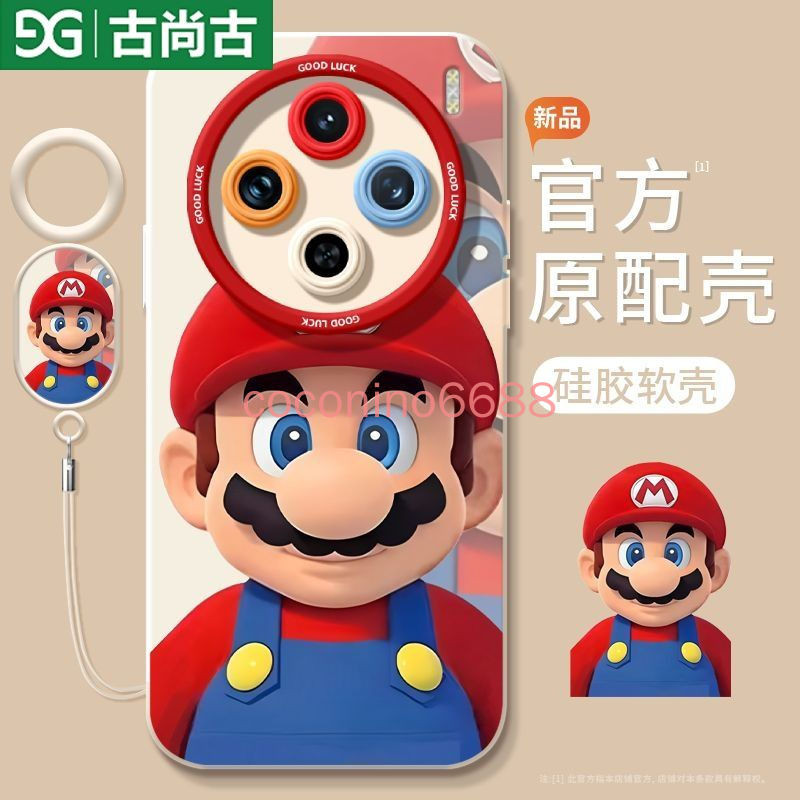 ฟรีฟิล์มด้านหลัง Vivo X200 Pro mini เคสโทรศัพท์ x200pro mini Mario เหมาะสําหรับ Soft Case เคสกันกระแทก เคสป้องกัน