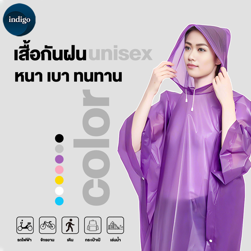 เสื้อกันฝนแบบพกพา ชุดกันฝนผู้ใหญ่ เสื้อกันฝน แบบหนา ใหญ่ แบบหนา เหนียว อย่างดี ทนทาน กันน้ํา เหมาะกับใส่เดินป่ากลางแจ้ง