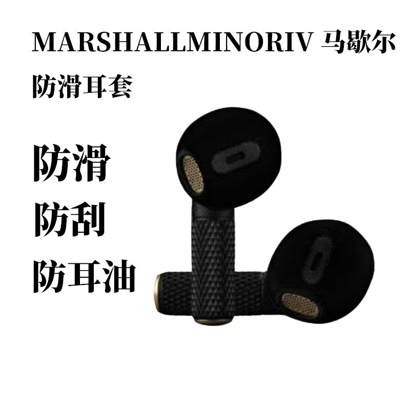 เหมาะสําหรับ MARSHALL MINOR IV MARSHALL Anti-slip Earmuffs การ์ตูนน่ารักสไตล์ใหม่ MARSHALL MINOR IV ชุดหูฟังบลูทูธป้องกัน Soft Case ที่ไม่ซ้ํากันอินเทรนด์ Soft Case