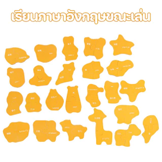 COD จิ๊กซอว์จับคู่ ปริศนาสำหรับเด็ก ความหนา 4 มม Matching Puzzles ช่วยเสริมพัฒนาการเด็กเล็ก