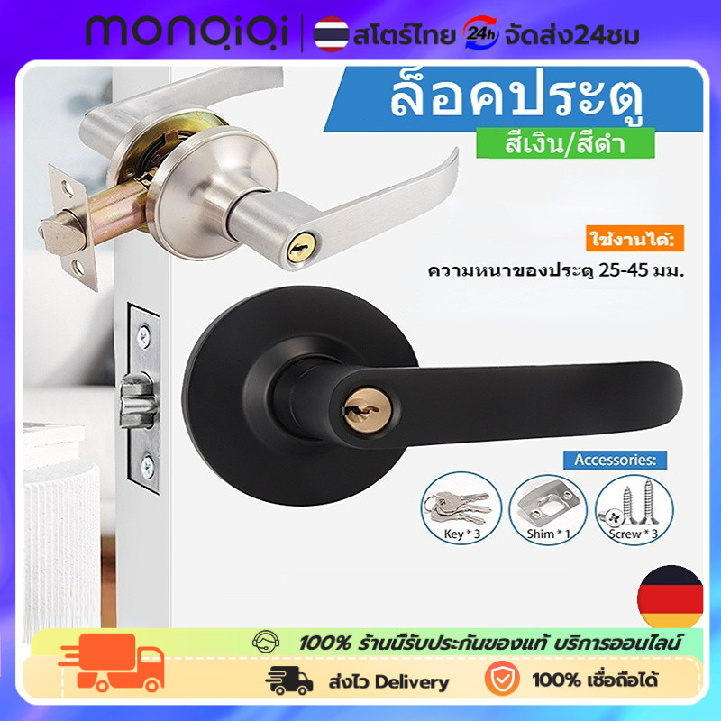 MonQiQi ลูกบิดประตูสแตนเลส ชุดล็อคทางเข้า ประตูหลัก ล็อคประตูทรงสี่เหลี่ยม ล็อคประตูสแตนเลส ประตูอลูมิเนียมอัลลอยด์