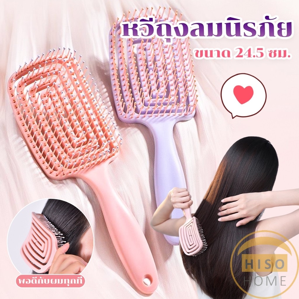 Hiso หวีแปรงผม นวดหนังศีรษะ หวีที่ใช้ได้ทั้งผมยาวและผมสั้น Hair comb