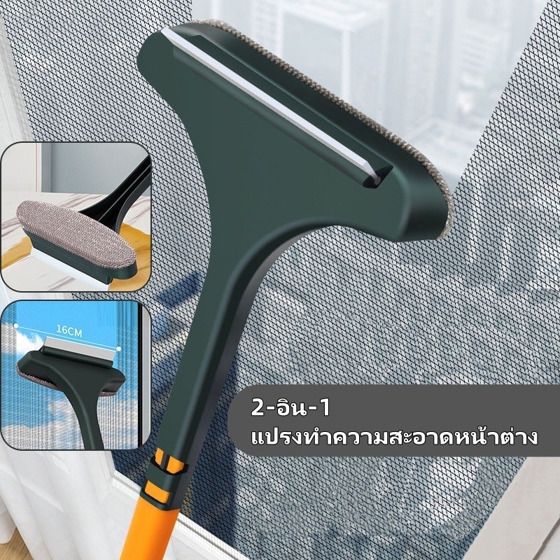 แปรงทำความสะอาดหน้าต่าง 2-in-1 พร้อมที่ขูดกระจก แปรงทำความสะอาดอเนกประสงค์ ด้ามยาว เหมาะสำหรับหน้าต่าง กระจก