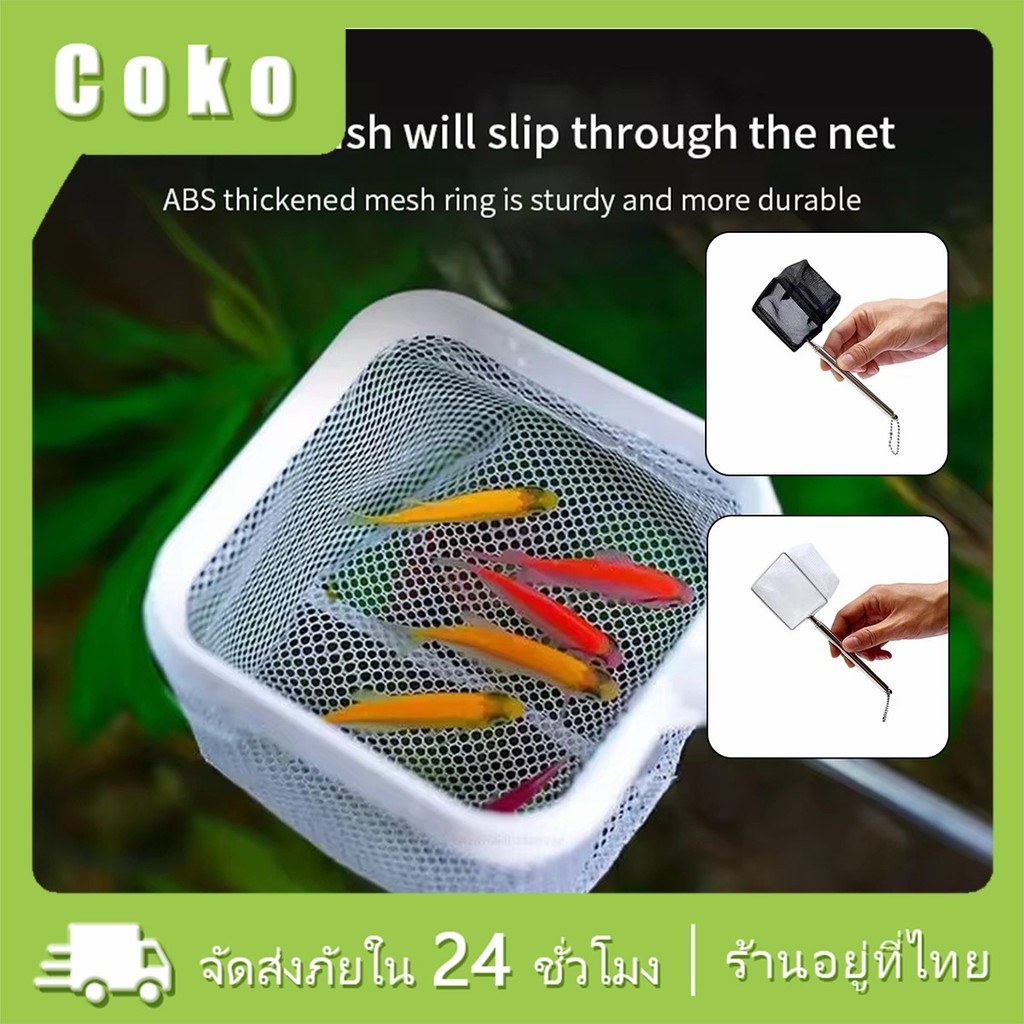 กระชอนตักปลา แบบยืดหยุ่น ขนาด 20-48.5ซม.สําหรับจับกุ้ง ปลา สองสี