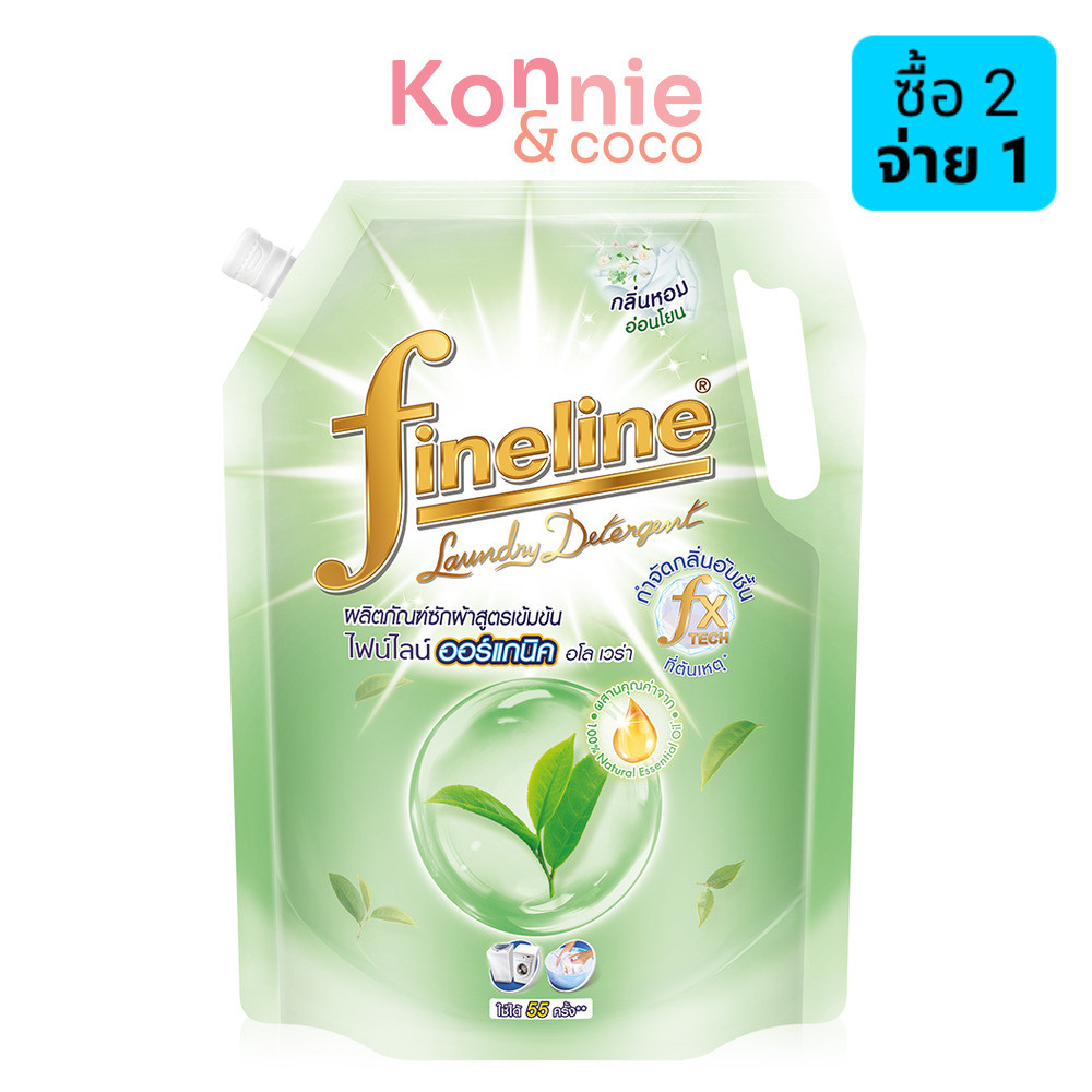 Fineline Laundry Detergent Organic Aloe Vera 1250ml ไฟน์ไลน์ ผลิตภัณฑ์น้ำยาซักผ้าออร์แกนิค.