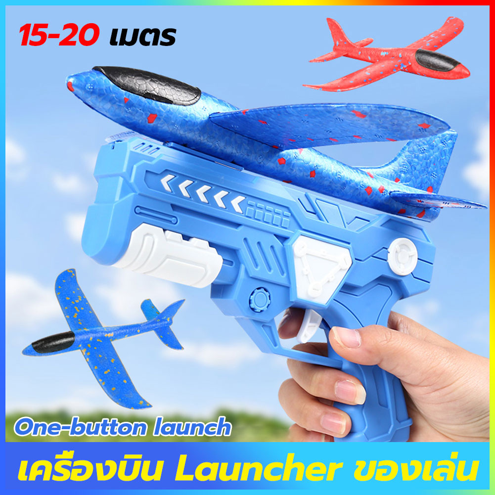 COD⭐เครื่องบินหนังสติ๊ก ของเล่นบินได้ ของขวัญสำหรับเด็ก