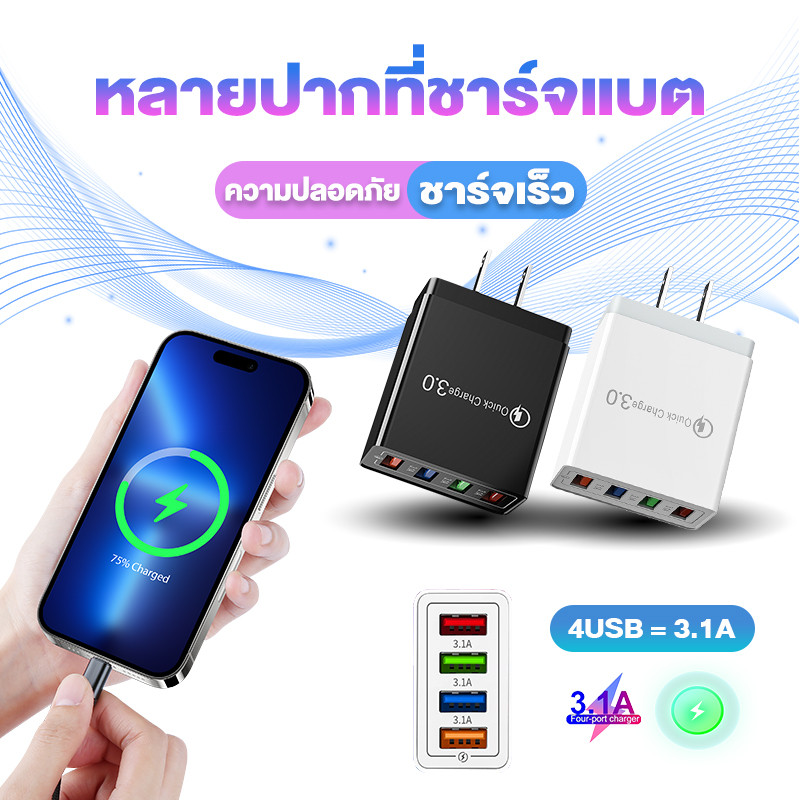 20W หัวชาร์จเร็ว（4 พอร์）อะแดปเตอร์ชาร์จเร็ว ชุดชาร์จเร็ว PD ชาร์จเร็วสุด 4 USB 3.1A