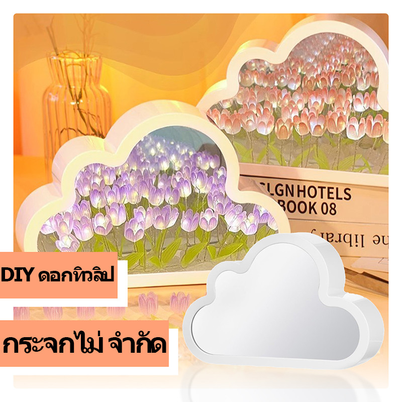 Led ทิวลิปดอกไม้โคมไฟกลางคืน - โคมไฟกระจกรูปเมฆ 3D สร้างสรรค์ - DIY Handmake บรรยากาศ - สําหรับวันเกิดวาเลนไทน์ตกแต่งคริสต์มาส