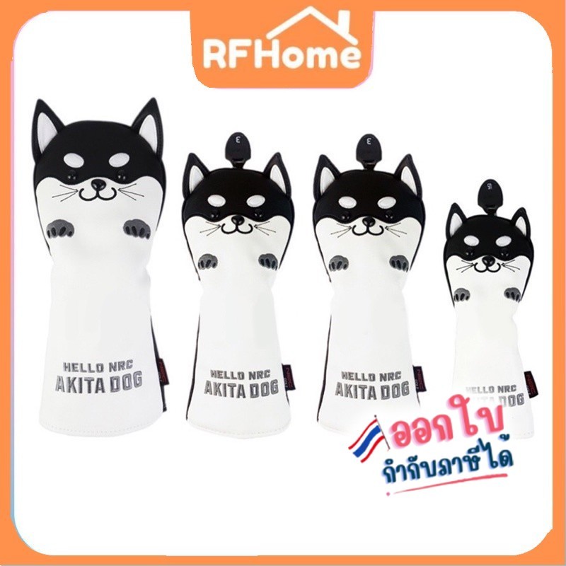 ” สินค้าพร้อมส่งจากไทย ”   มาใหม่พร้อมส่ง  ปลอกหุ้มไม้กอล์ฟ ขอบเวอร์ ไม้กอล์ฟ ลายหมาอะกิตะน่ารัก  มีหลายไซส์ (D19) ราคา ถูกที่สุด ดีลบีเคเค