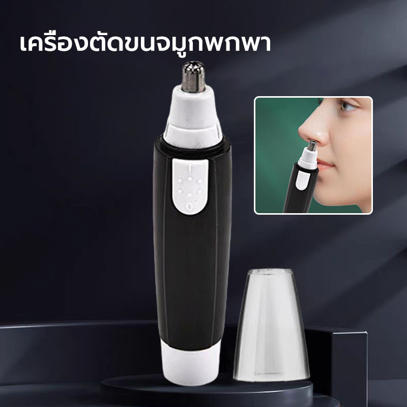 เครื่องเล็มขนจมูกไฟฟ้า แบบพกพา ช่วยให้ตัดง่ายขึ้น ปลอดภัยไม่หนีบขน