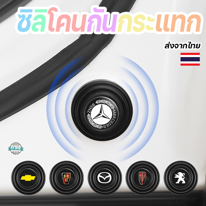 แผ่นกันกระแทกซิลิโคนสำหรับประตูรถยนต์ มีกาวในตัว ป้องกันรอยชนและเพิ่มความปลอดภัยให้รถของคุณ