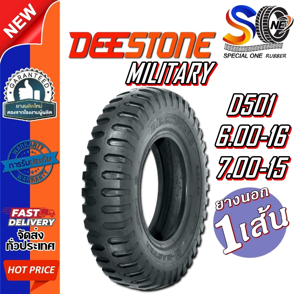 ยางรถบรรทุก ชนิดผ้าใบ ขนาด 6.00-16 7.00-15 รุ่น D501 TT ยี่ห้อ DEESTONE