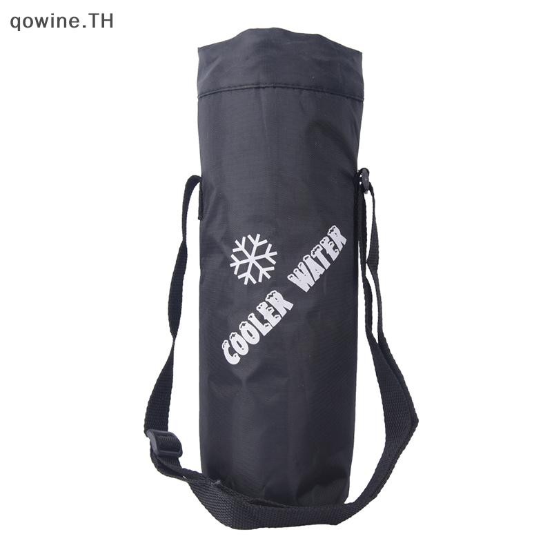 [qowine] Water Bag Drawstring Water Bottle Pouch Insulated Bag Outdoor Traveling TH