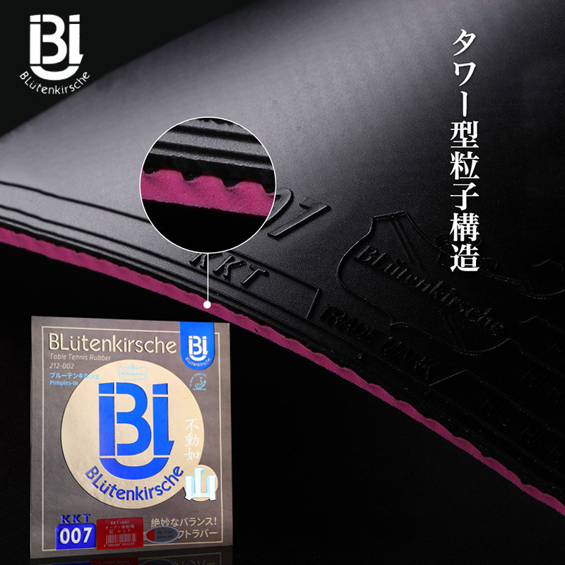 Original KOKUTAKU Blutenkirsche KKT 007 ยางปิงปองควบคุม Loop Light ญี่ปุ่นขนาดใหญ่ Pore Tensioning Ping Pong ฟองน้ํา