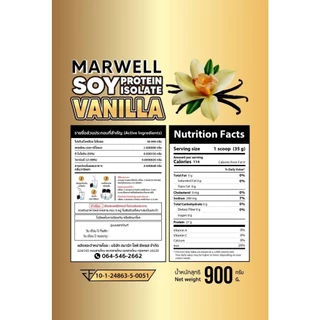 1 ซอง 900 กรัม Soy Protein Isolate vanilla ซอย โปรตีน รสวนิลา ขนาด 900g เพิ่มกล้ามเนื้อ คุมหิว ลีน ฟิตหุ่น