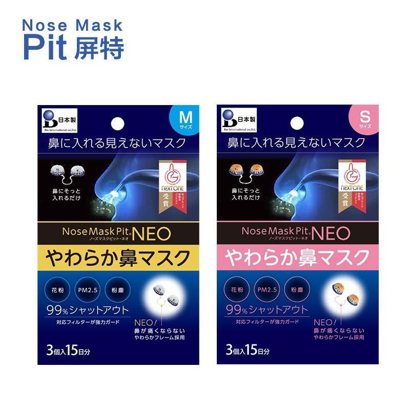 ญี่ปุ่น หน้ากากจมูก รุ่นที่สี่ที่มองไม่เห็นคัดจมูกป้องกันฝุ่นหมอกควัน น2.5 เกสรกีฬาหน้ากากจมูก 95 ป้องกัน 11.24