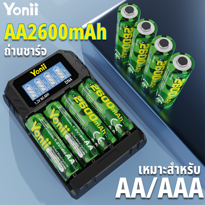 Yonii ถ่านชาร์จ aa 2600mAh/aaa 900mAh（แทนที่ 1.5V）+ DN4 LCD เครื่องชาร์จถ่าน / type c 4 ก้อน ที่ชาร์จถ่าน AA AAA