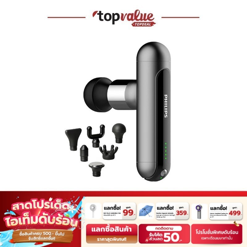 Philips Massage Gun เครื่องนวดคลายกล้ามเนื้อ อุปกรณ์นวดประคบร้อน 6 หัวนวด รุ่น PPM7303 - รับประกันศู
