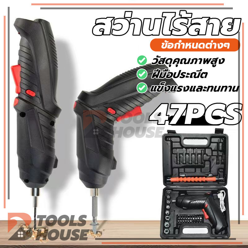 ไขควงไฟฟ้า สว่านไฟฟ้า ไขควงอเนกประสงค์ สว่านไฟฟ้ามุมปรับได้ ชาร์จ USB สะดวก เครื่องมือรวมในครัวเรือน