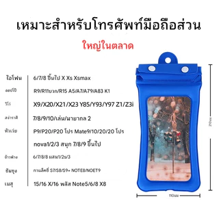 พร้อมส่งในไทย 🇹🇭 💦 ซองกันน้ำ 4 ชั้น ☔ ปรับสายคล้อง ถ่ายรูป-ทัชสกรีนได้ 📱
