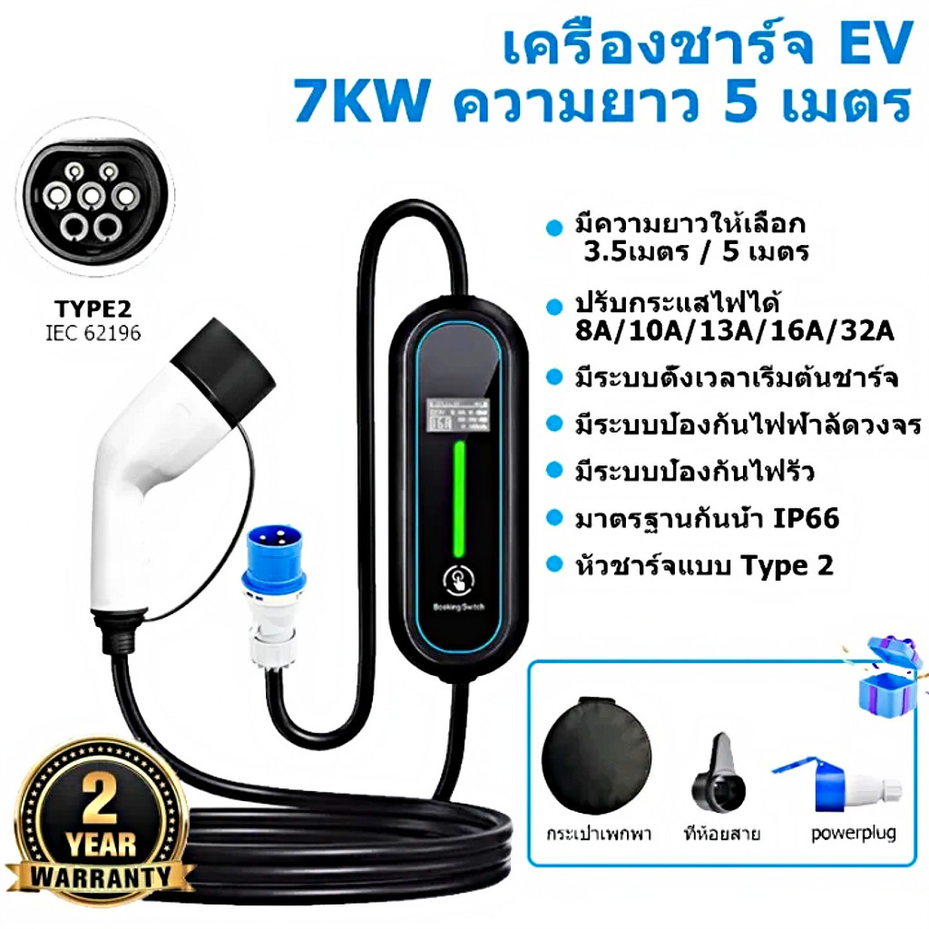 ZSUN เสาเข็มชาร์จรถยนต์ 7kW 32A เสาเข็มชาร์จไฟในรถยนต์ 3Mเสาเข็มชาร์จ EV เสาเข็มชาร์จแบบติดผนัง พร้อ